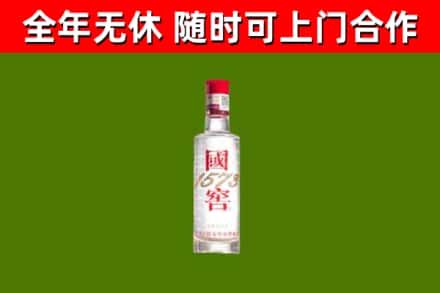 阿拉善回收国窖1573
