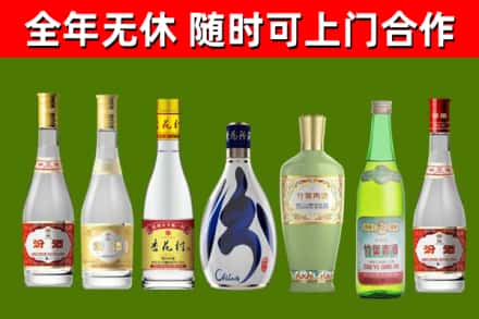阿拉善回收老汾酒